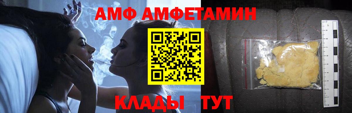 Amphetamine 98% Скопин