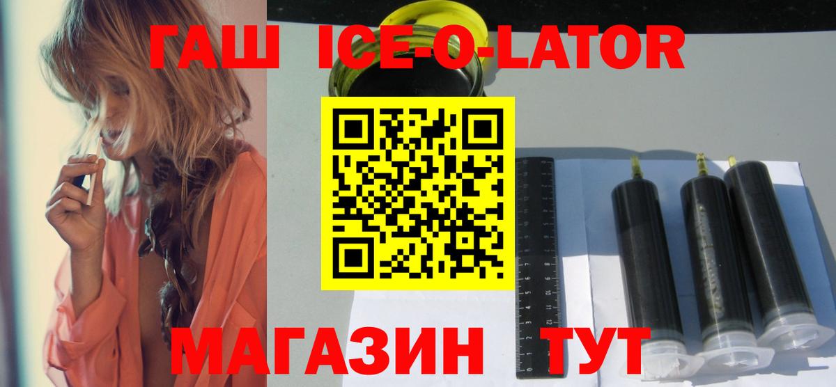 Скопин  Гашиш AMNESIA HAZE  Гашиш ice o lator  Вход с VPN 
