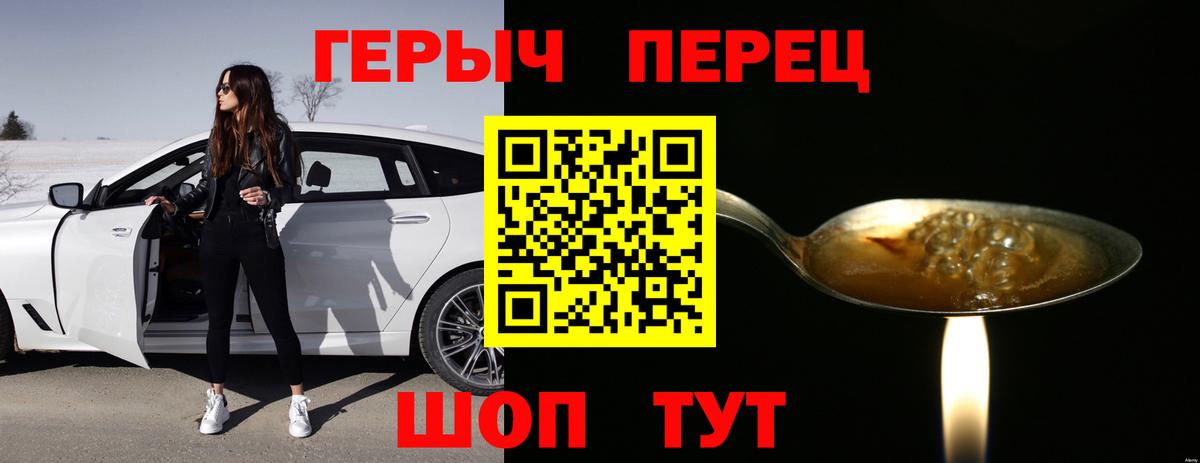 Скопин  ГЕРОИН Heroin  ГЕРОИН  Вход с VPN 