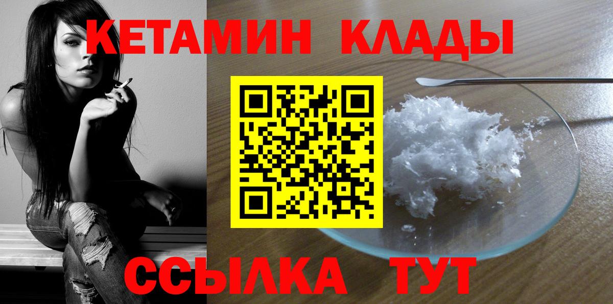 Кетамин ketamine Скопин