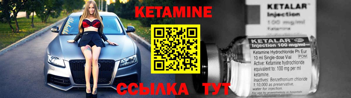 Скопин  Кетамин VHQ  Вход с VPN 