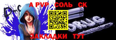 соль курить ск Рузаевка