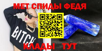 спиды Рыбинск
