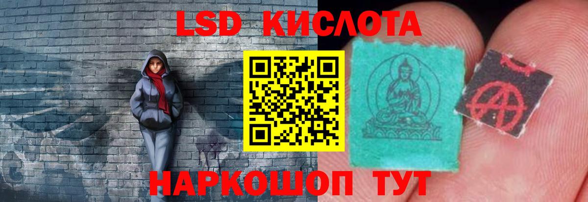 LSD-25 экстази кислота Скопин