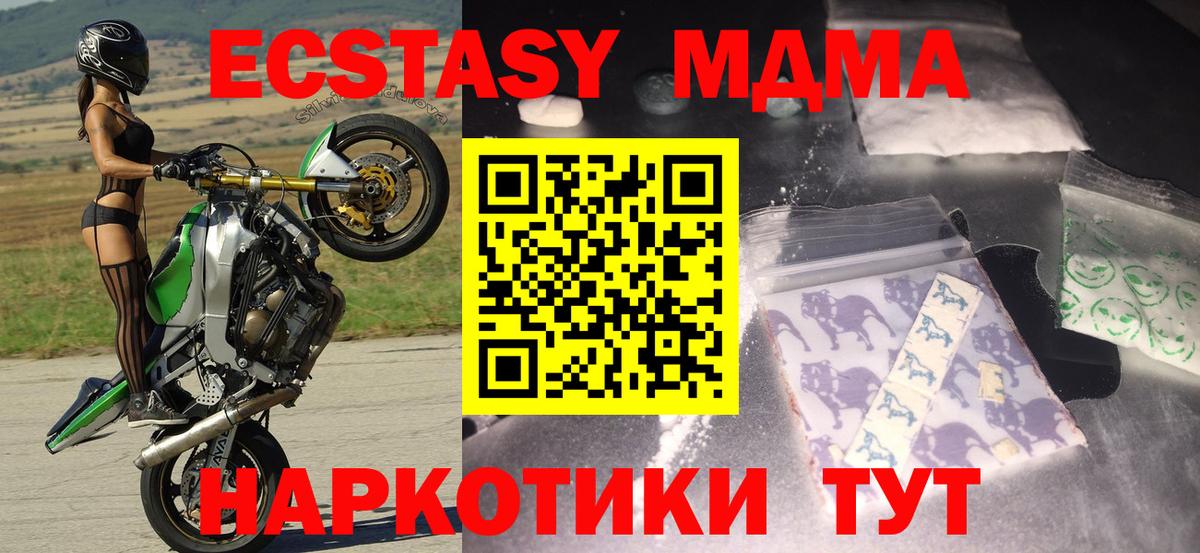 MDMA crystal Скопин