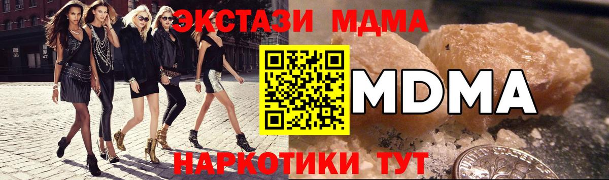 MDMA  Вход с VPN  Скопин  MDMA кристаллы 