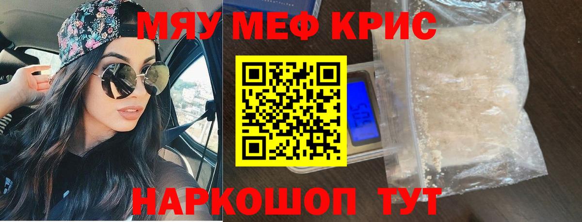 mega как войти  МЯУ-МЯУ 4 MMC  Вход с VPN  Скопин  МЕФ VHQ  купить наркотик 