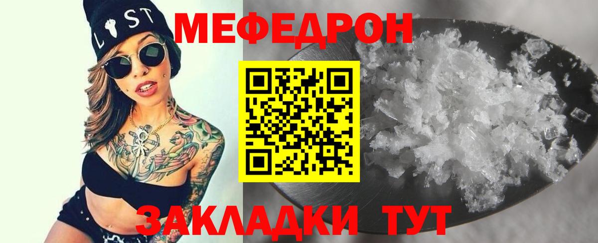 МЕФ Скопин
