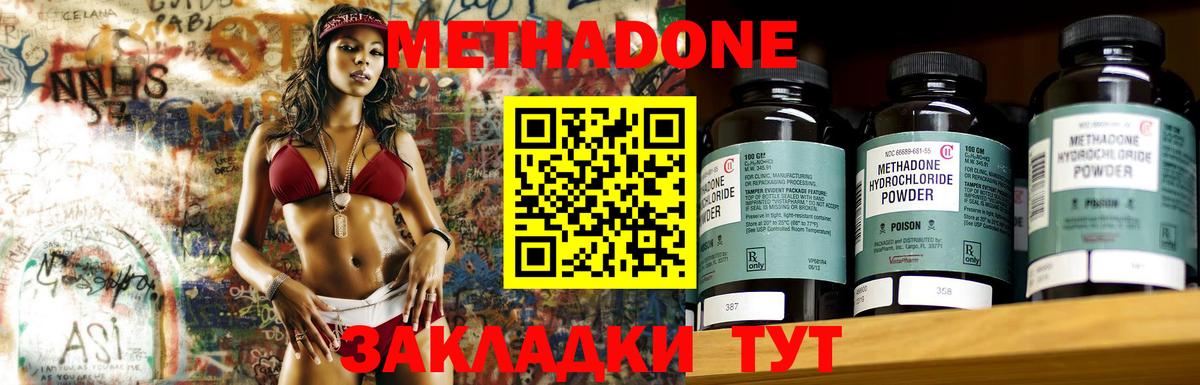 Скопин  МЕТАДОН methadone  Вход с VPN  МЕТАДОН кристалл 