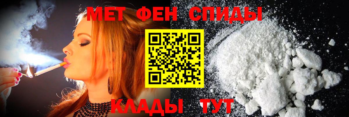 Первитин пудра  Вход с VPN  Скопин 