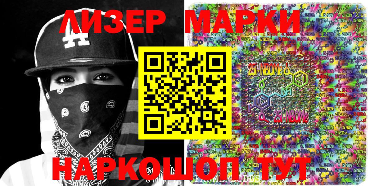 Скопин  Марки 25I-NBOMe  Марки 25I-NBOMe 1500мкг  Вход с VPN  Марки 25I-NBOMe 1500мкг 