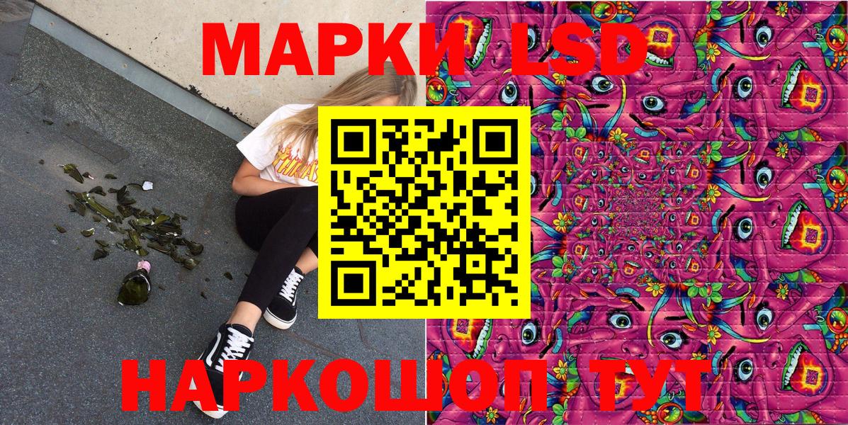 Наркотические марки 1500мкг Скопин