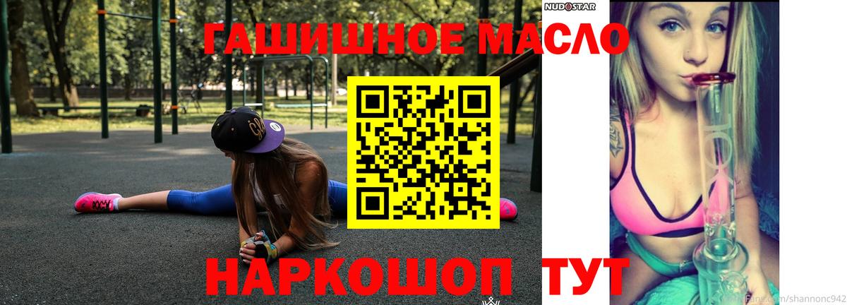 Дистиллят ТГК гашишное масло  Дистиллят ТГК Wax  Скопин  Вход с VPN 