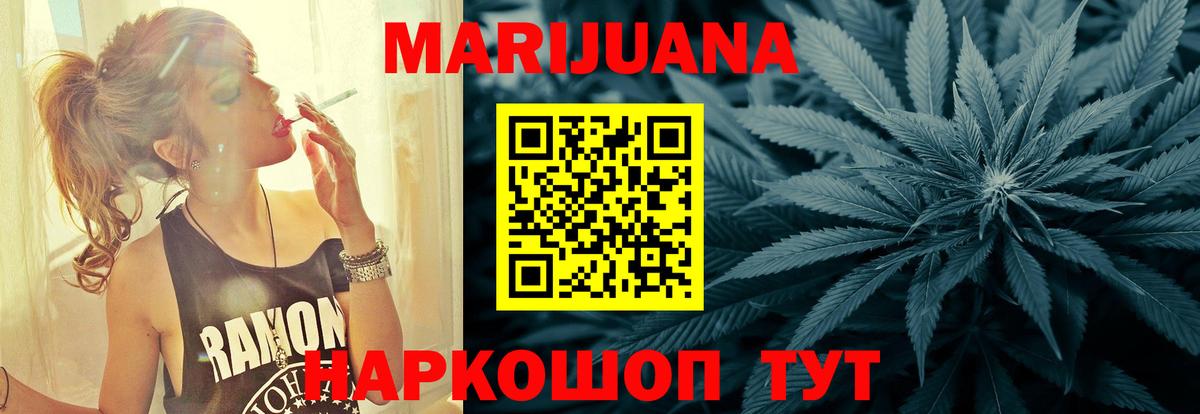 Марихуана сатива  Вход с VPN  Скопин  Бошки Шишки марихуана  Конопля тримм  МАРИХУАНА THC 21% 